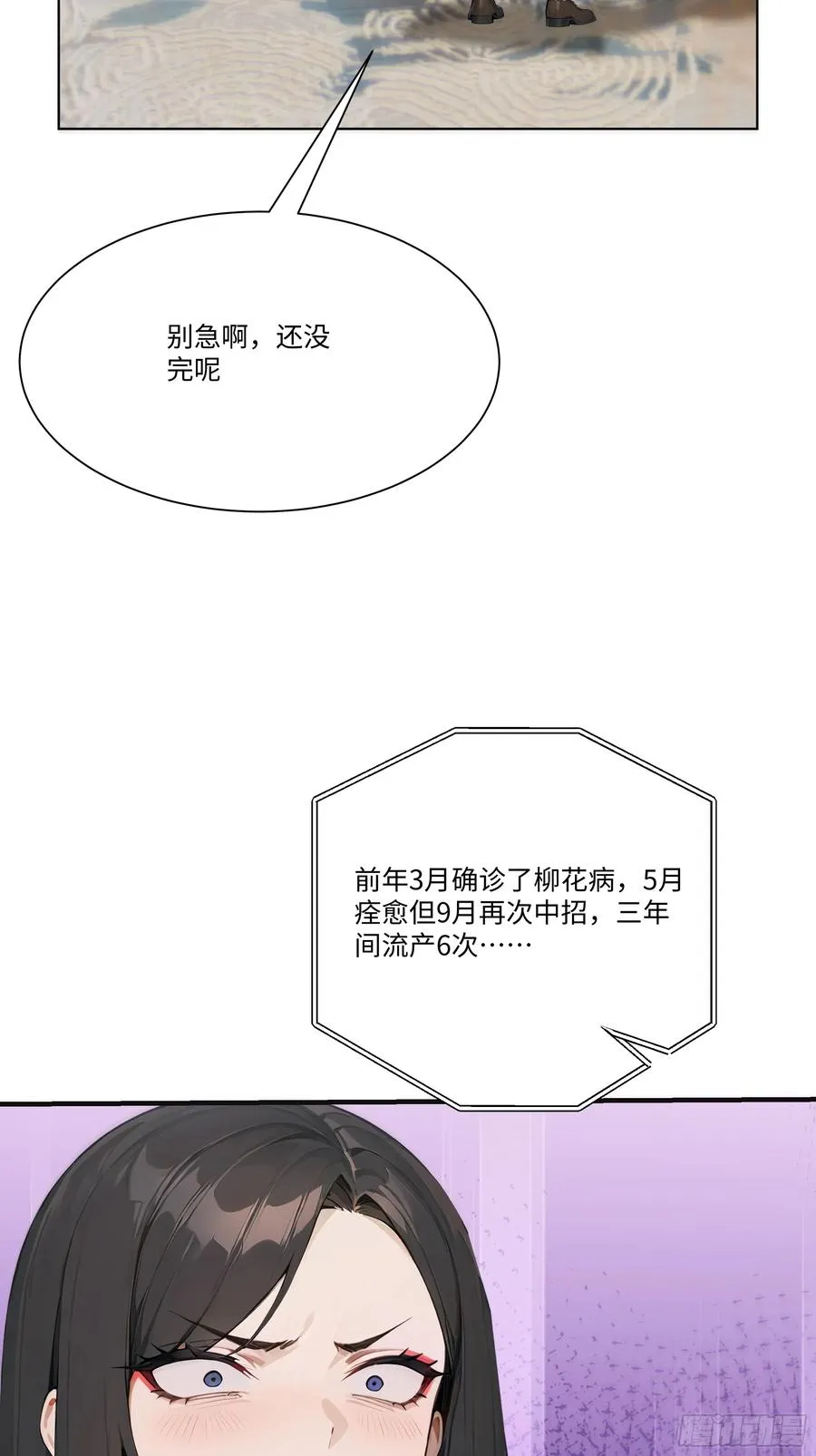 18 头上的青青草原 第17页