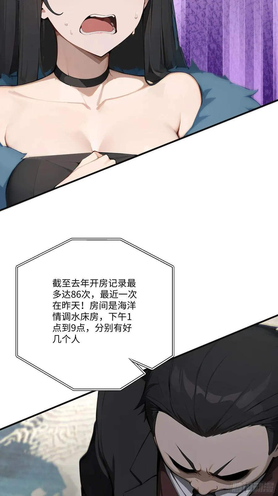 18 头上的青青草原 第18页
