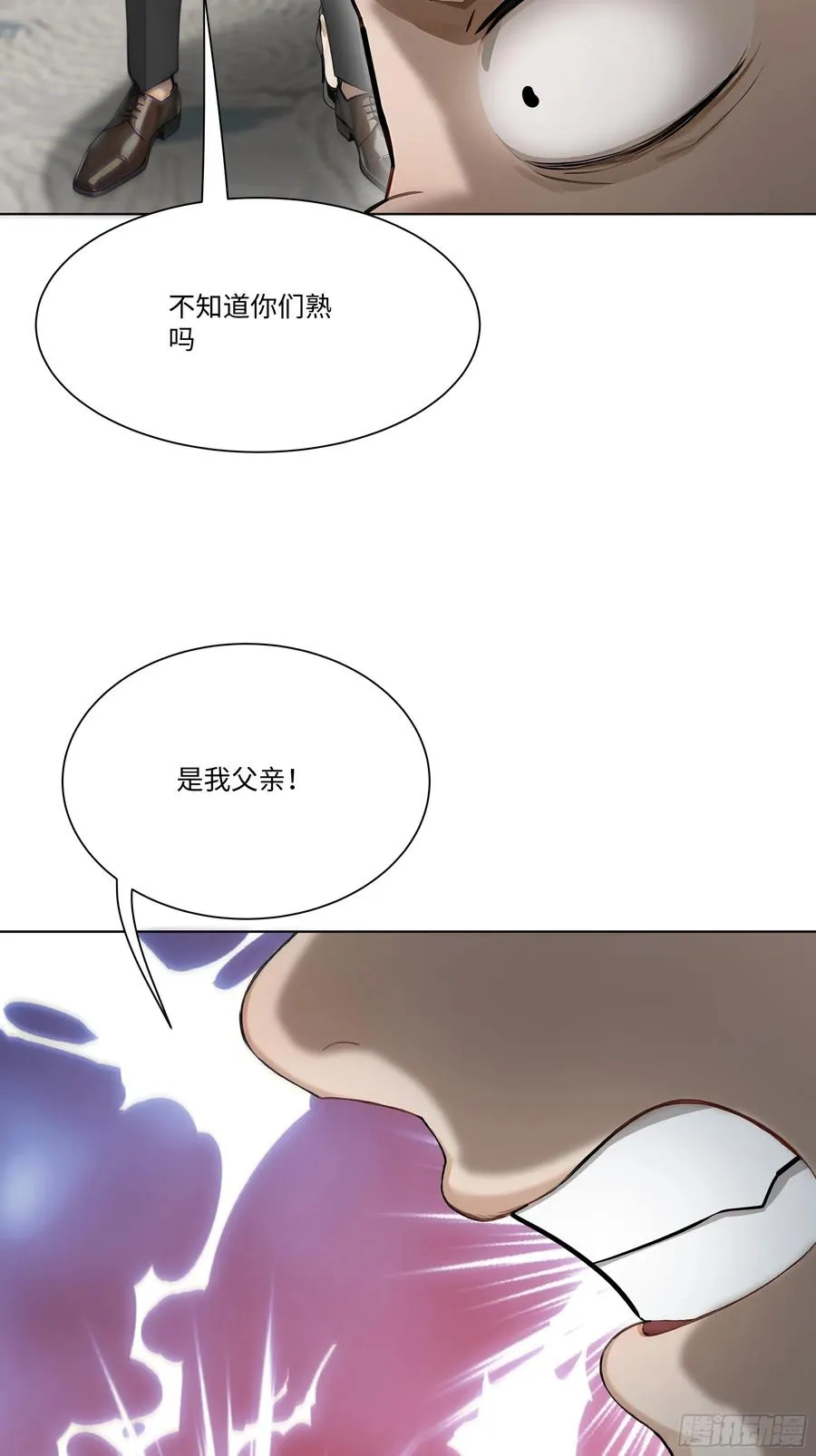 18 头上的青青草原 第21页