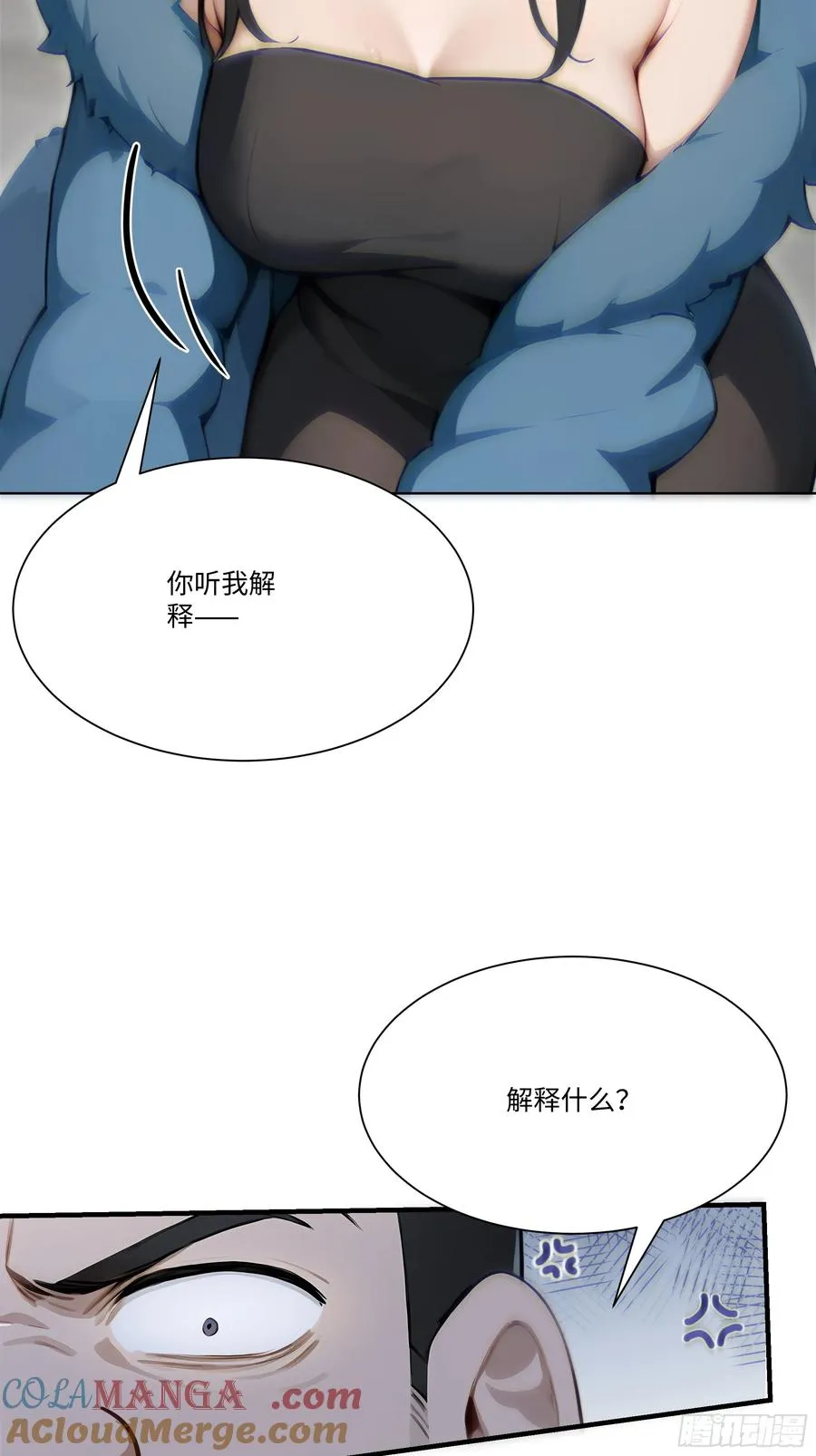 18 头上的青青草原 第28页
