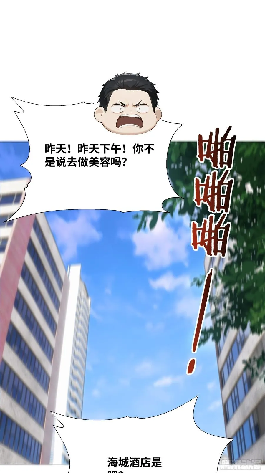 18 头上的青青草原 第32页