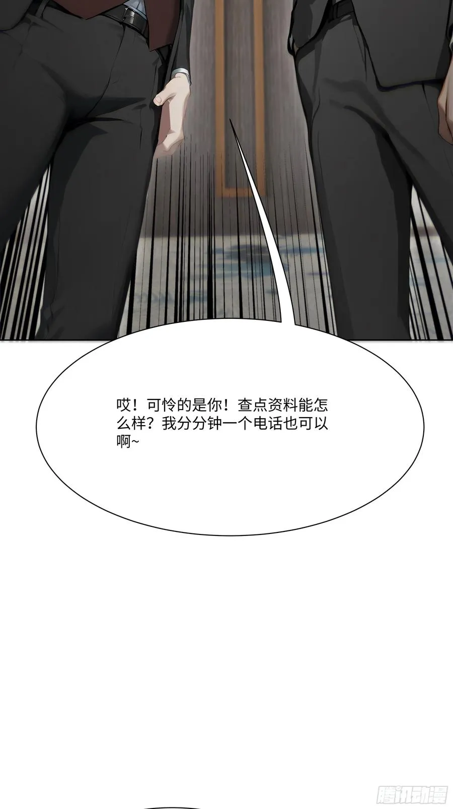 18 头上的青青草原 第45页