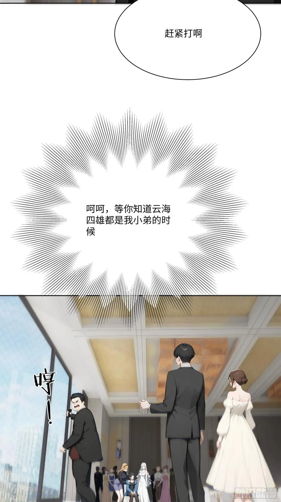 18 头上的青青草原 第47页