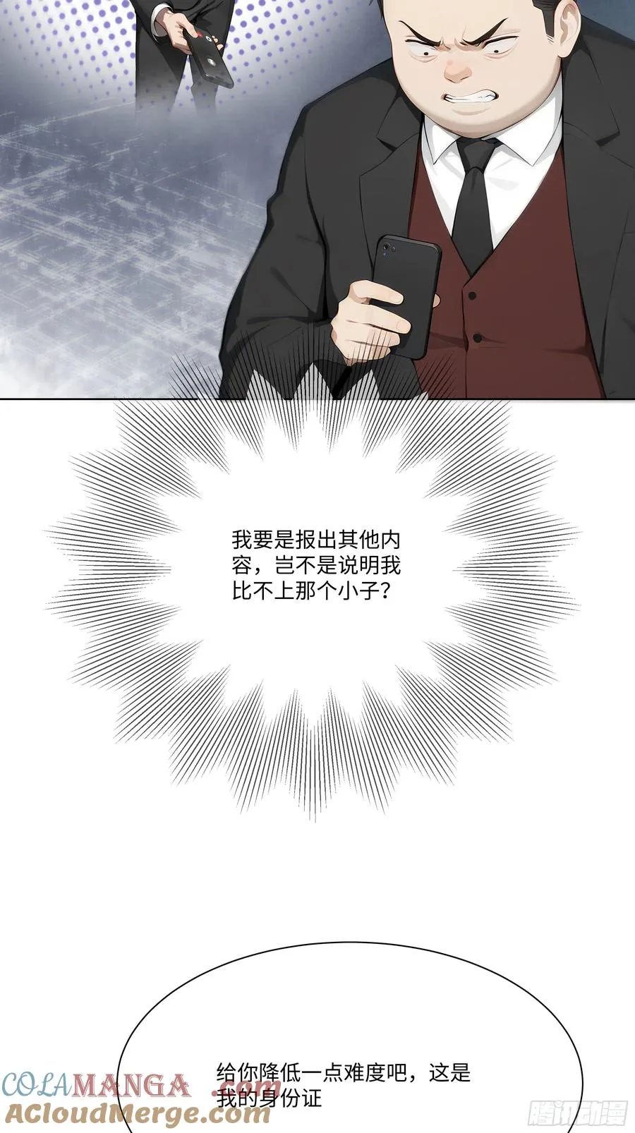 18 头上的青青草原 第52页