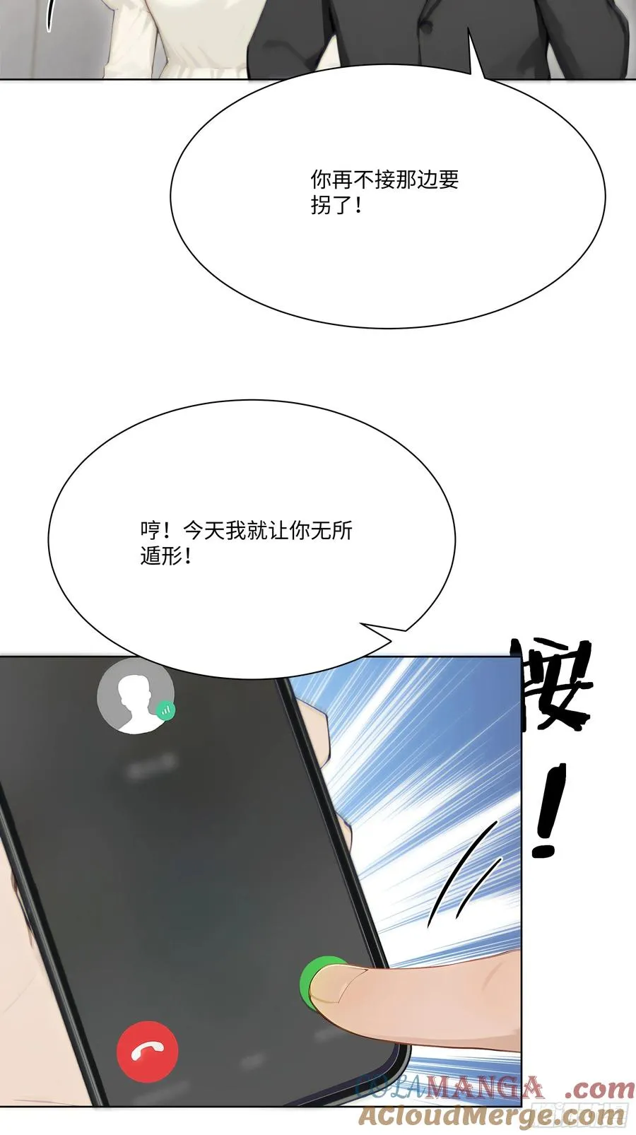 18 头上的青青草原 第58页
