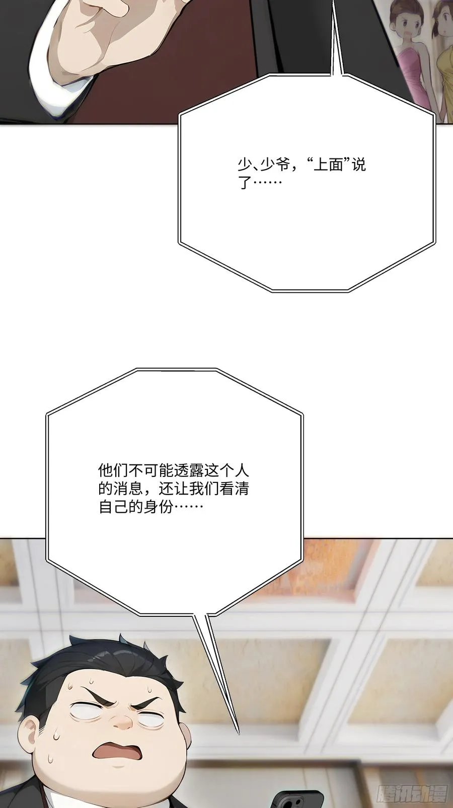 18 头上的青青草原 第60页