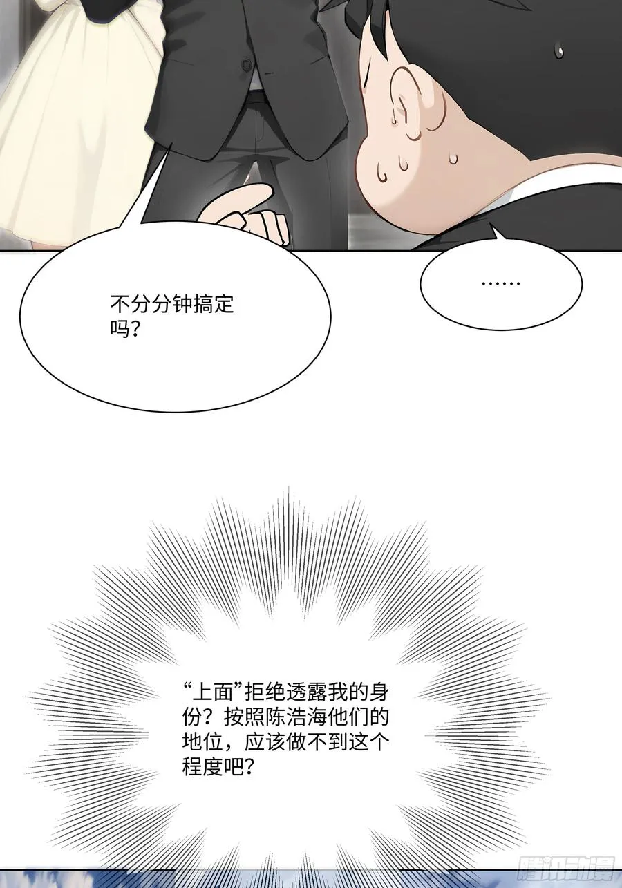 18 头上的青青草原 第63页