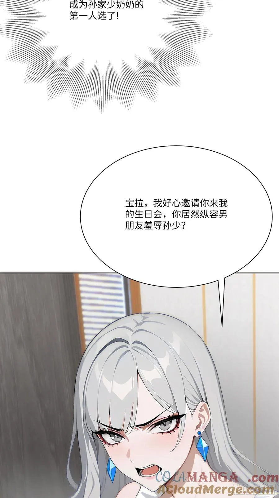18 头上的青青草原 第70页