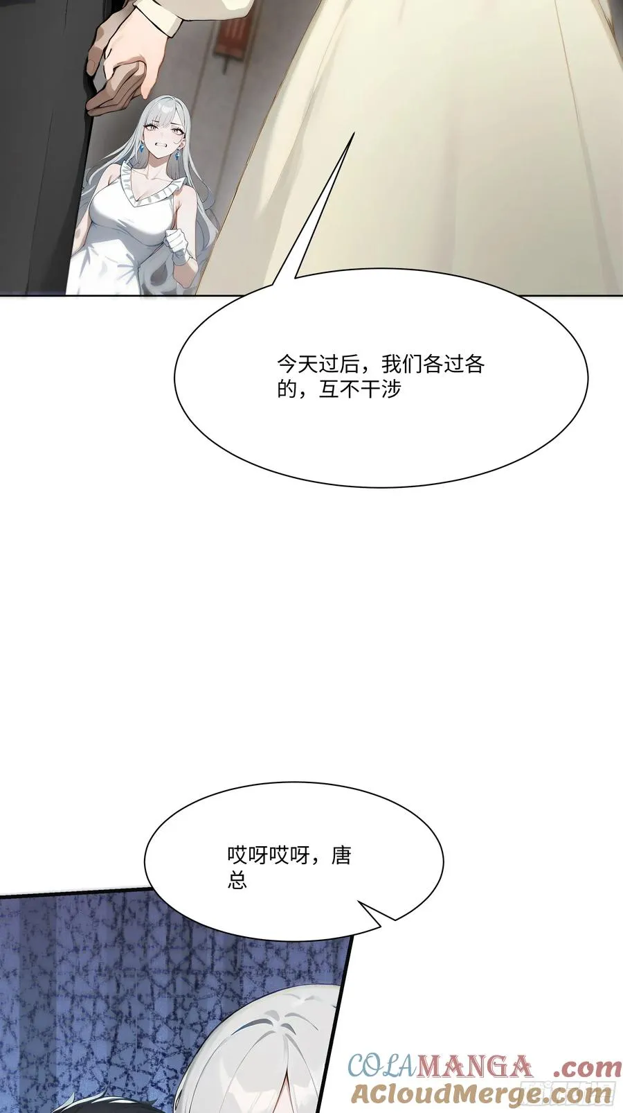 18 头上的青青草原 第76页