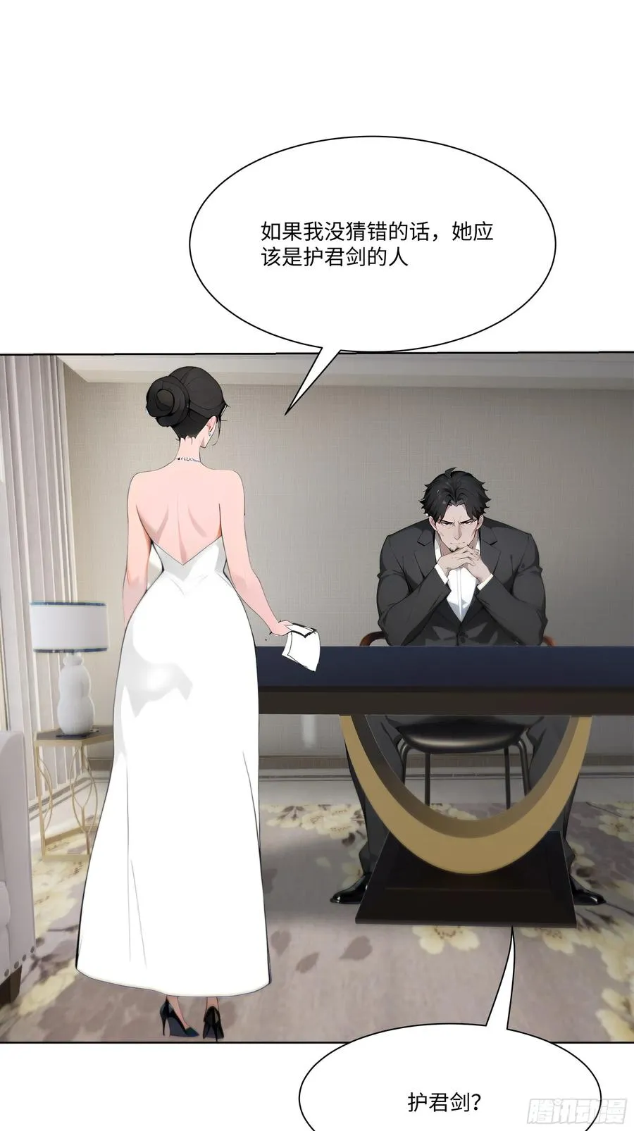 22 护君剑 第47页