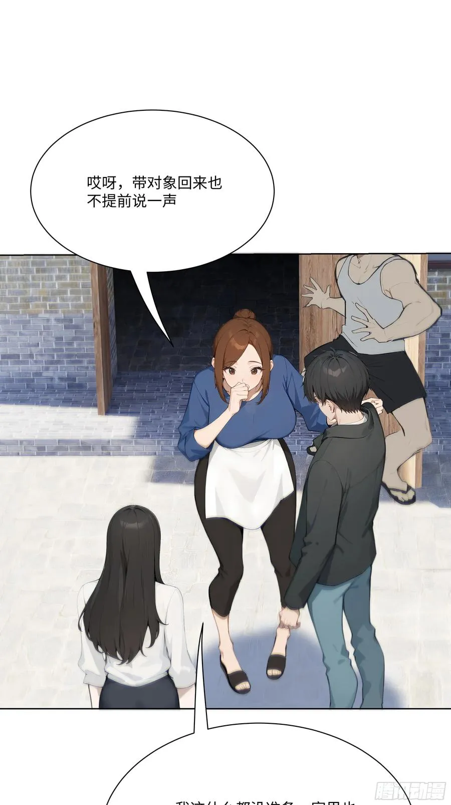 24 便宜亲戚！ 第15页