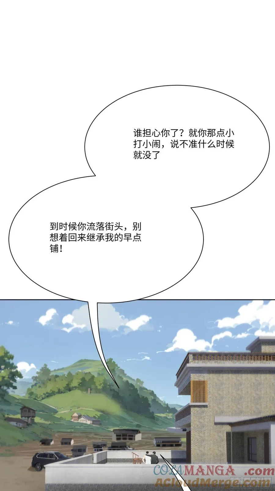 24 便宜亲戚！ 第43页