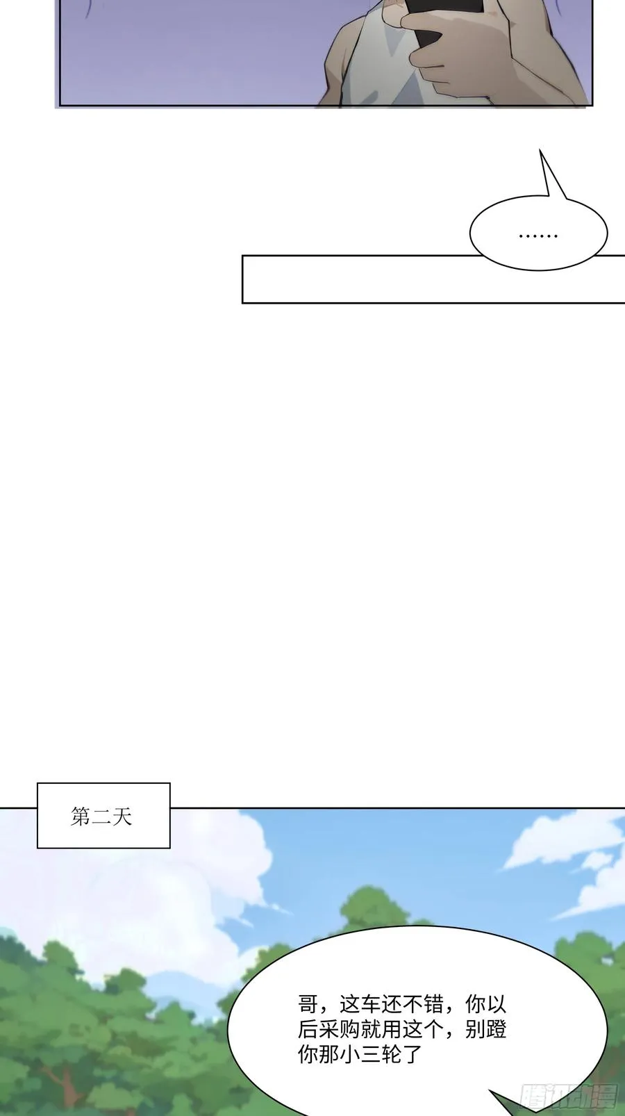 24 便宜亲戚！ 第47页