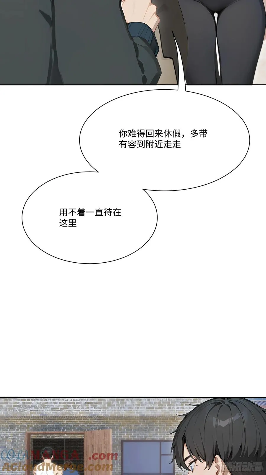 24 便宜亲戚！ 第52页