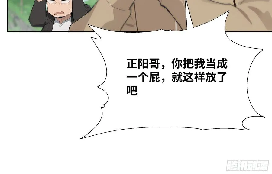 26 鬼火少年！ 第33页