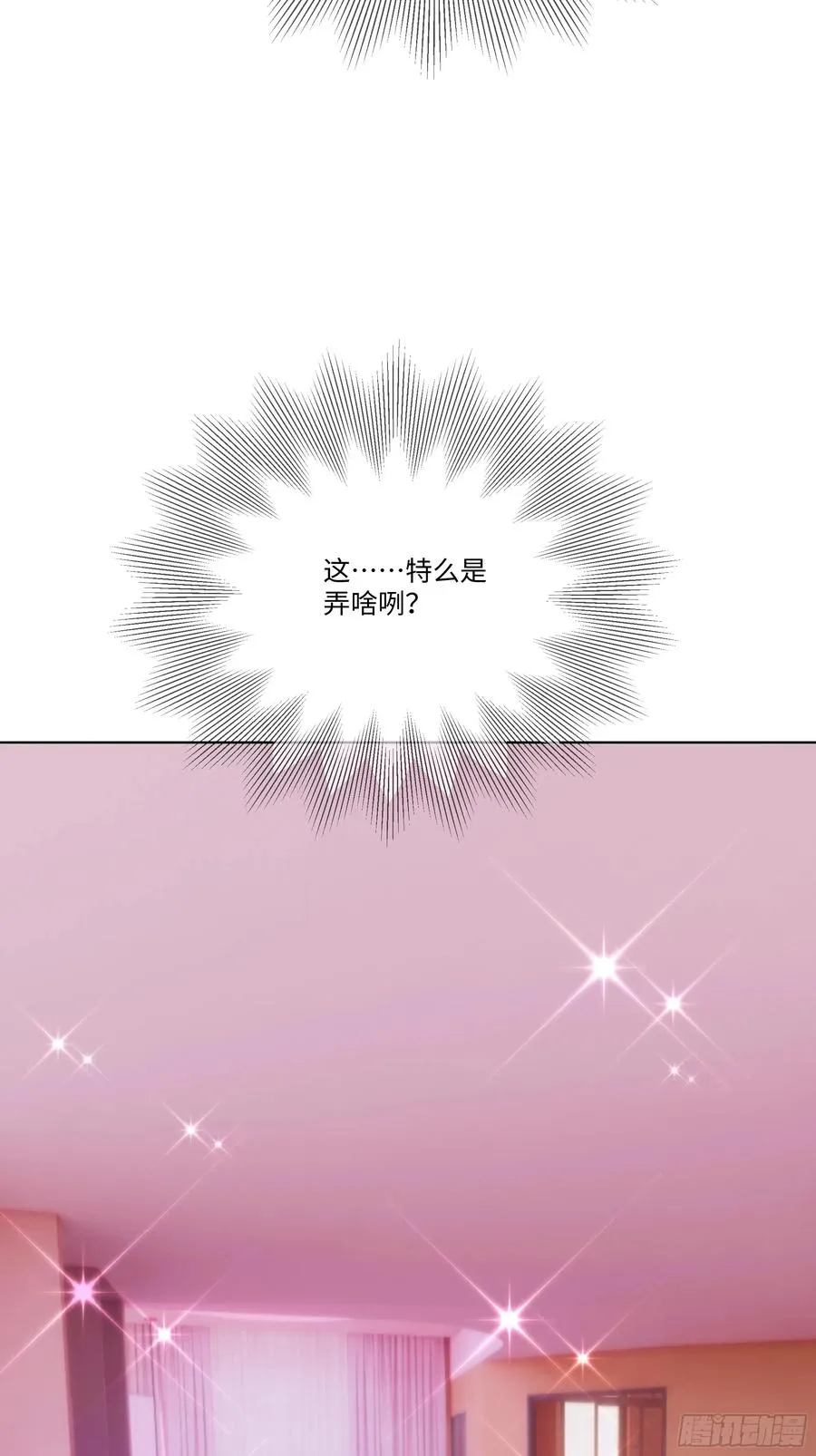 27 你听我解释！ 第29页