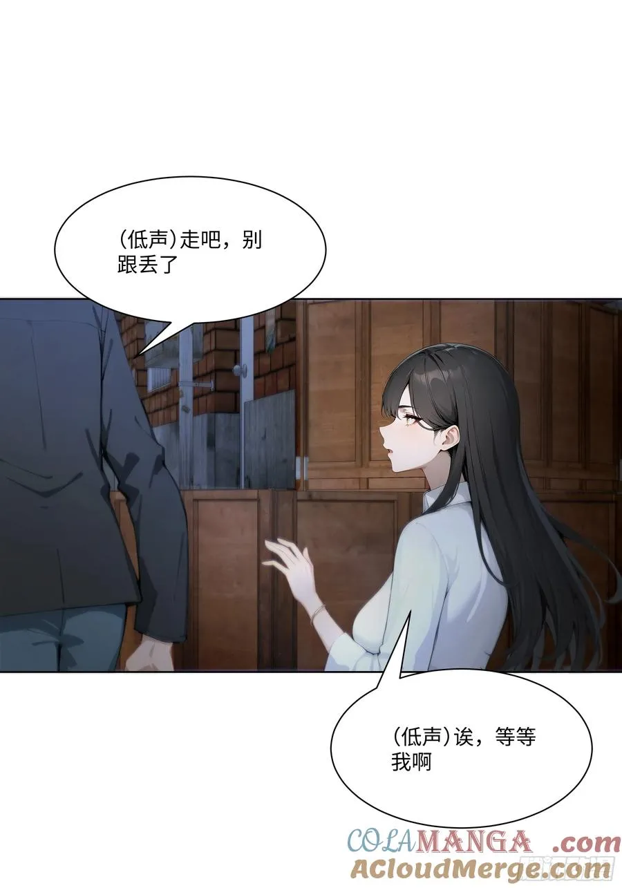 29 文明社会！ 第76页