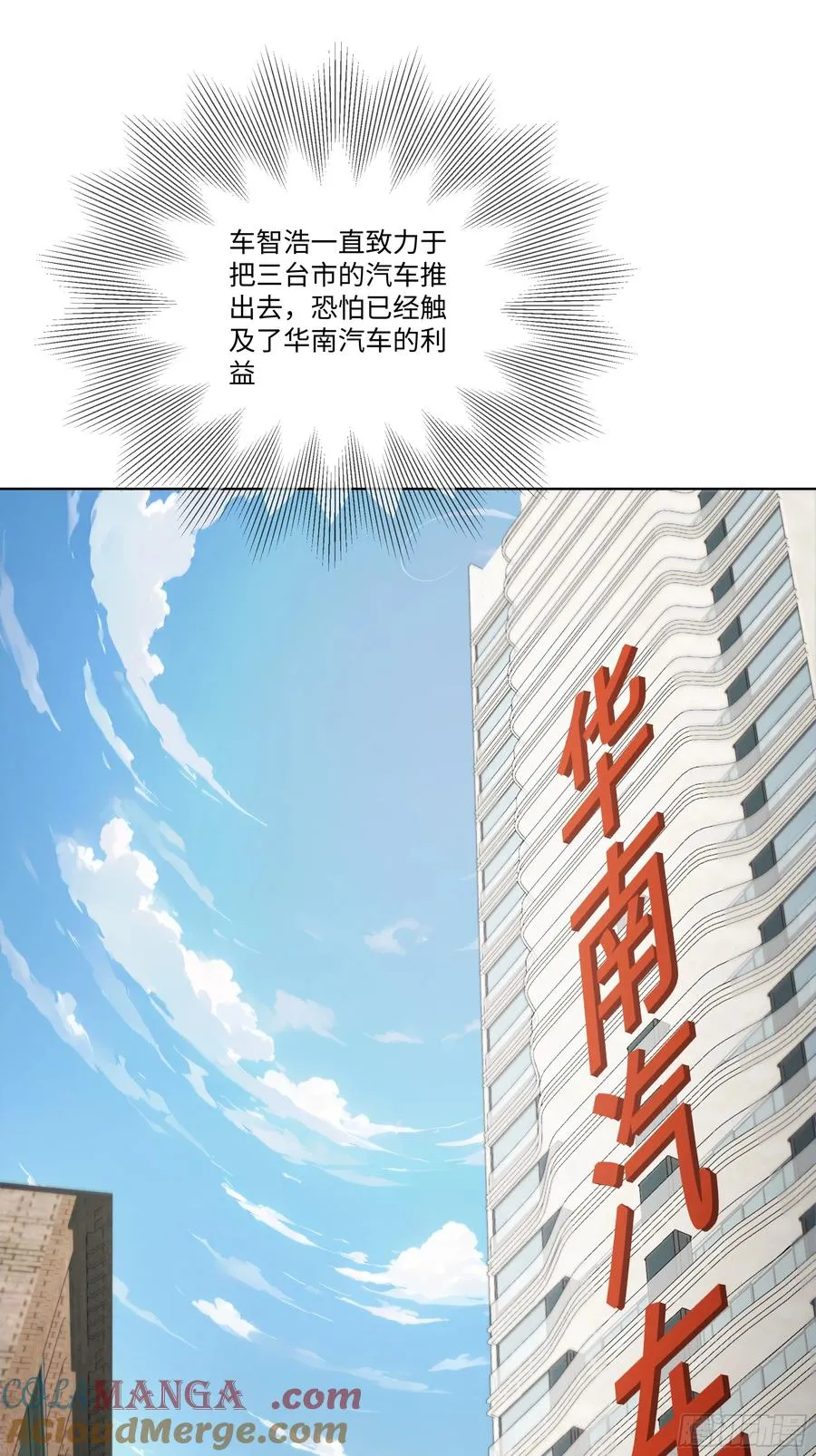 34 帮你管孩子！ 第79页