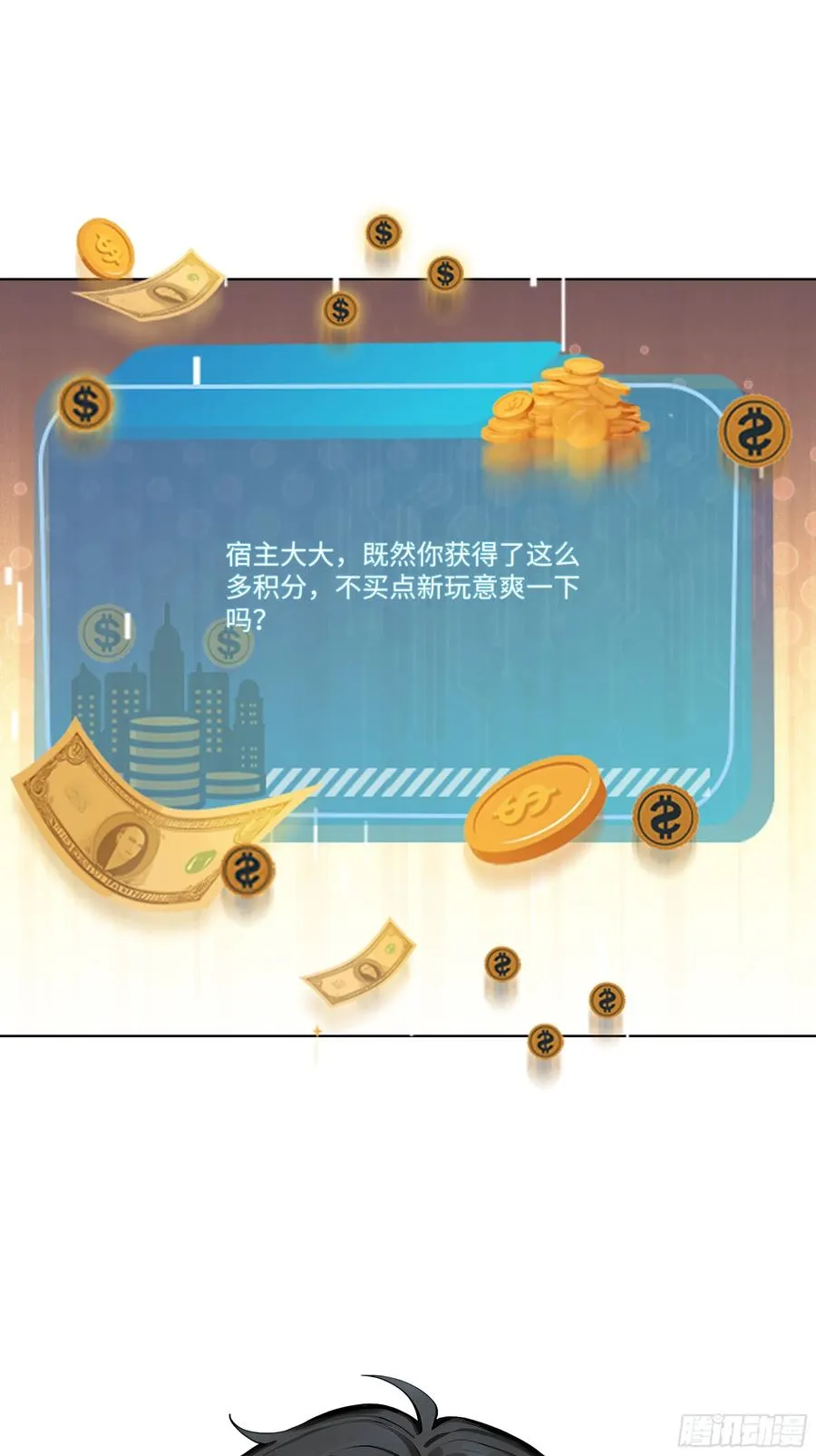 35 那样东西 第86页