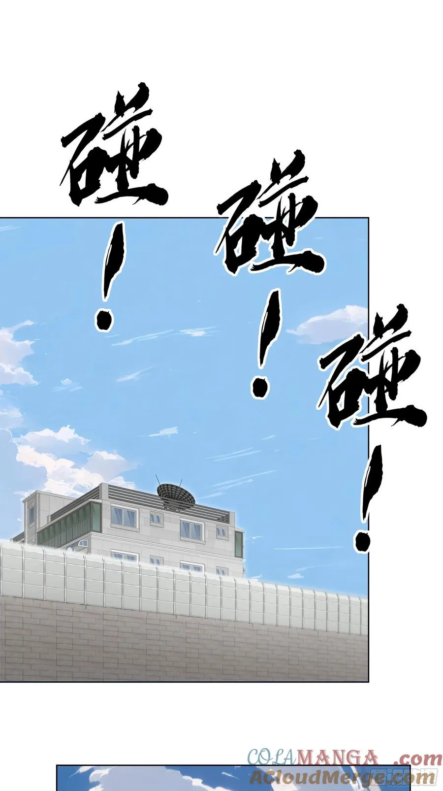 36 谈判！ 第37页