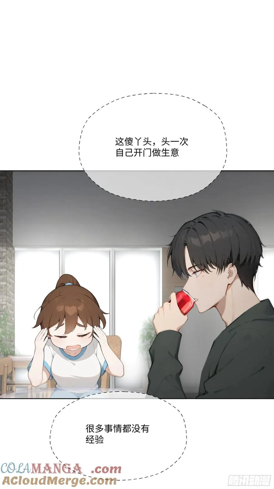 38 真能装啊！ 第25页