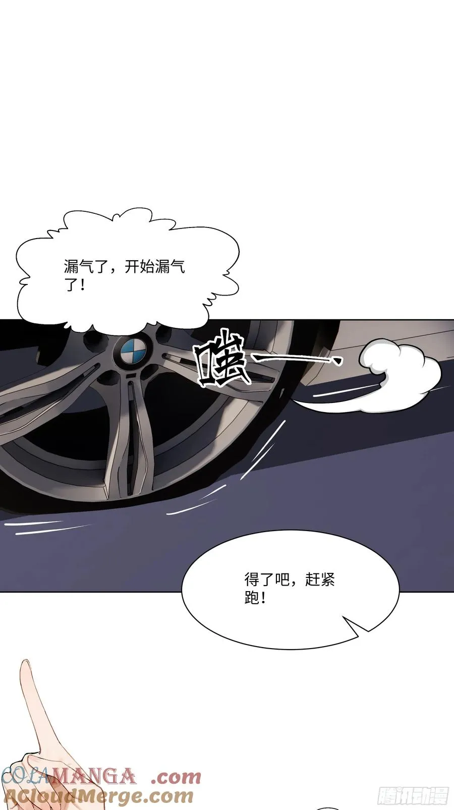 46 小阳子，陪我喝酒！ 第79页