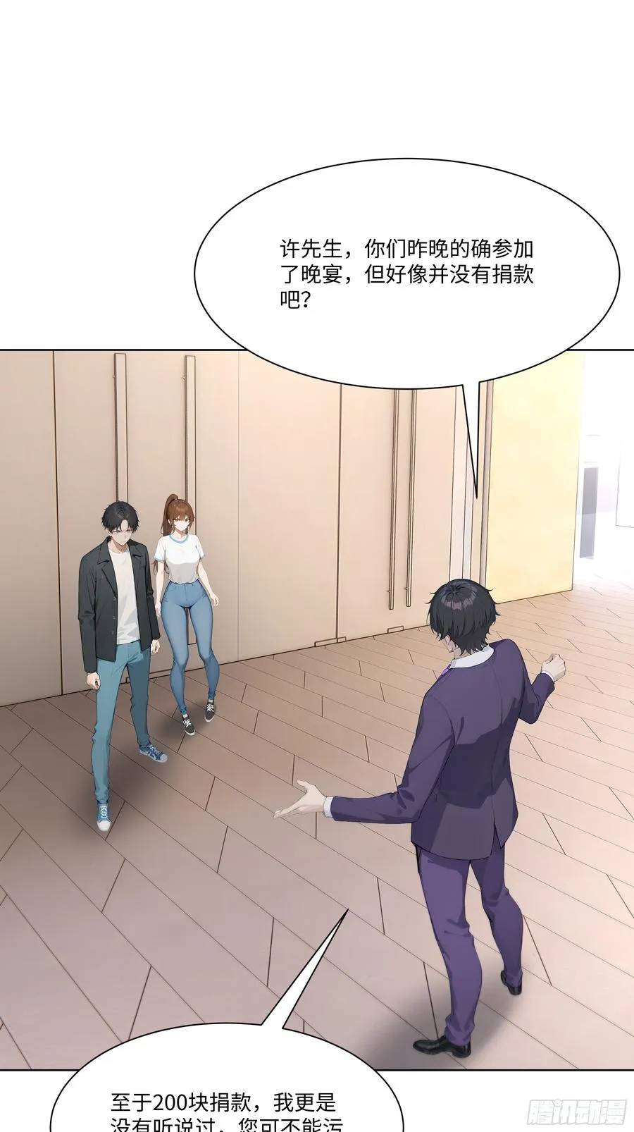 49 存款，两万！ 第21页