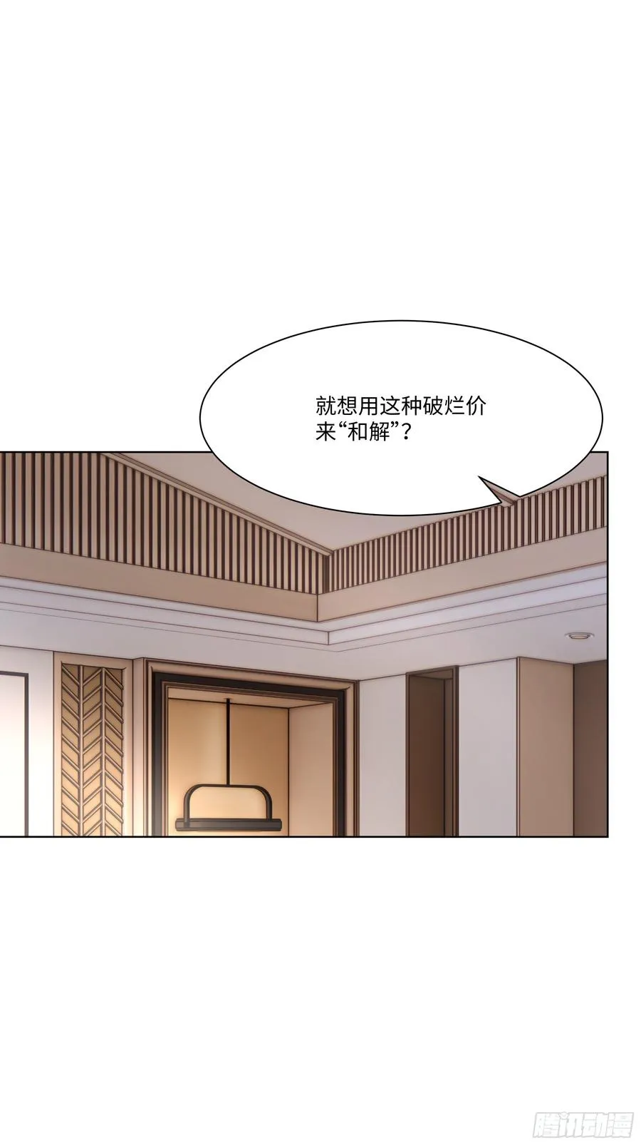 56 什么档次就配跟我抛媚眼？ 第52页