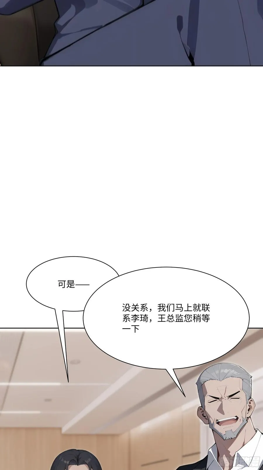 57 过河拆桥 第91页