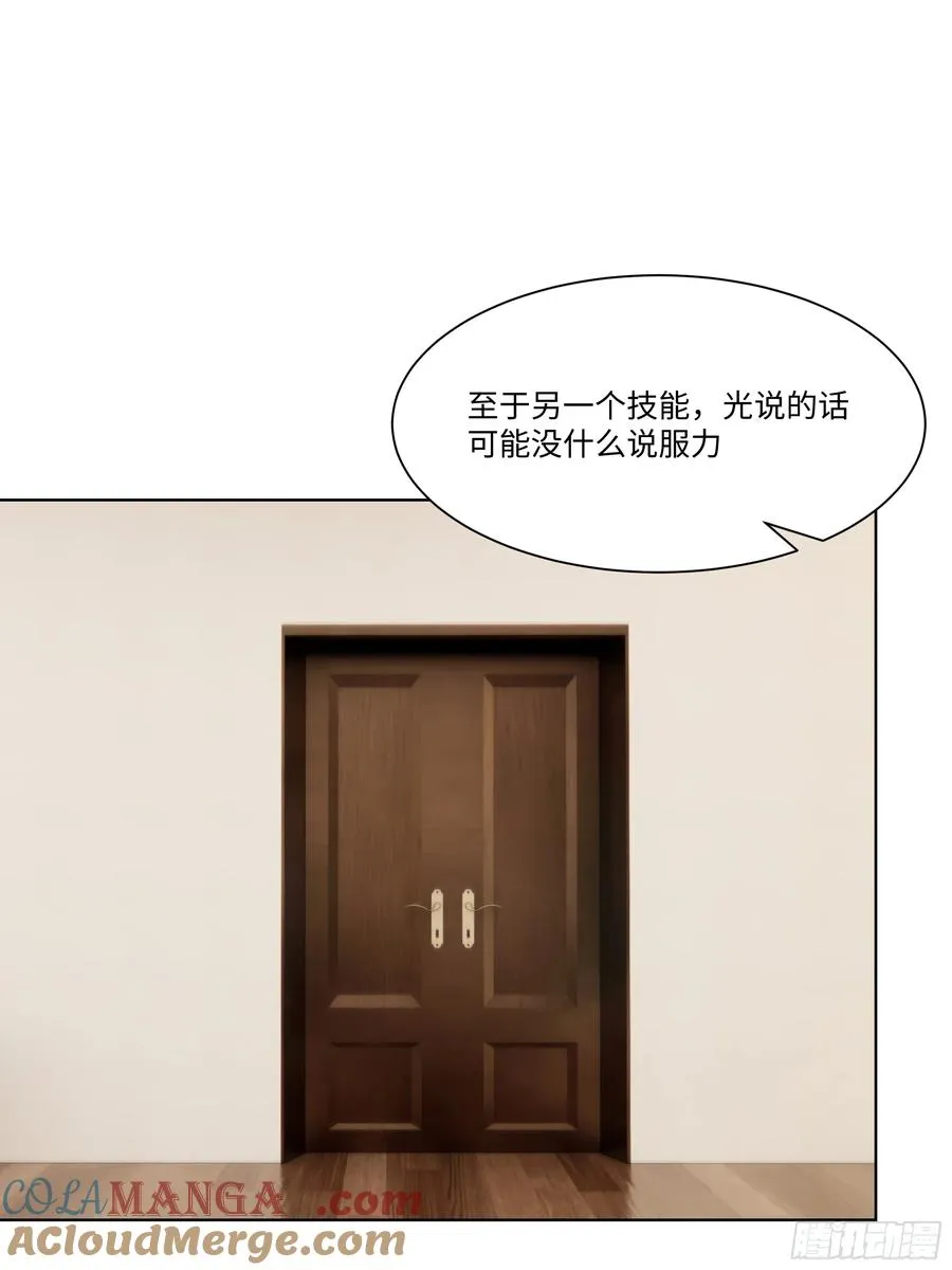58 绝对忠心的助力！ 第101页