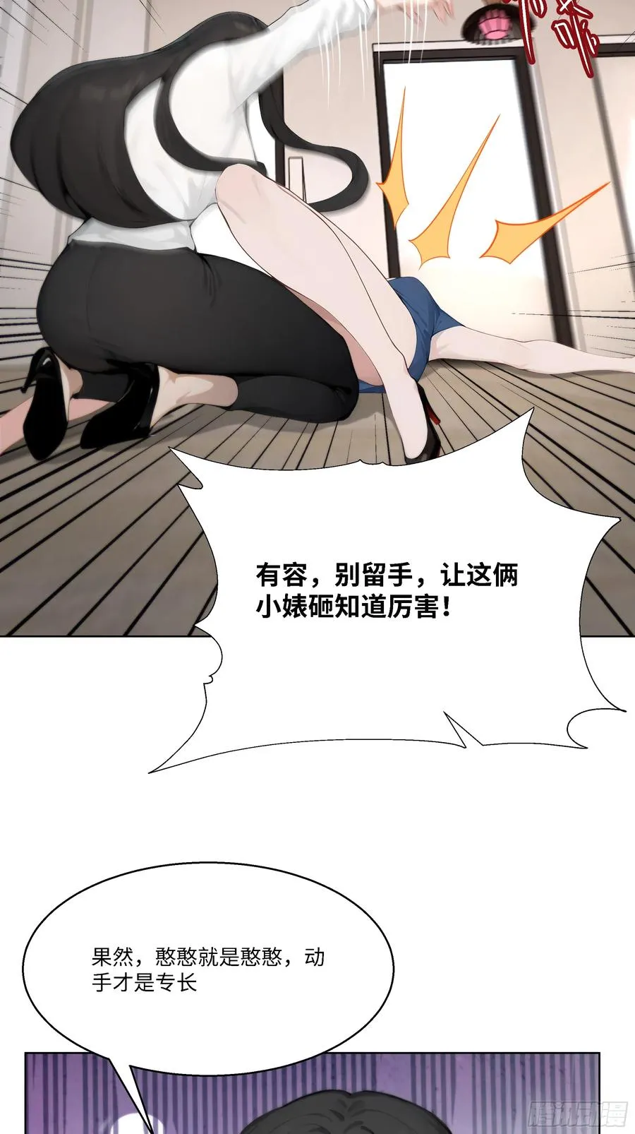 61 我要和你复合 第78页