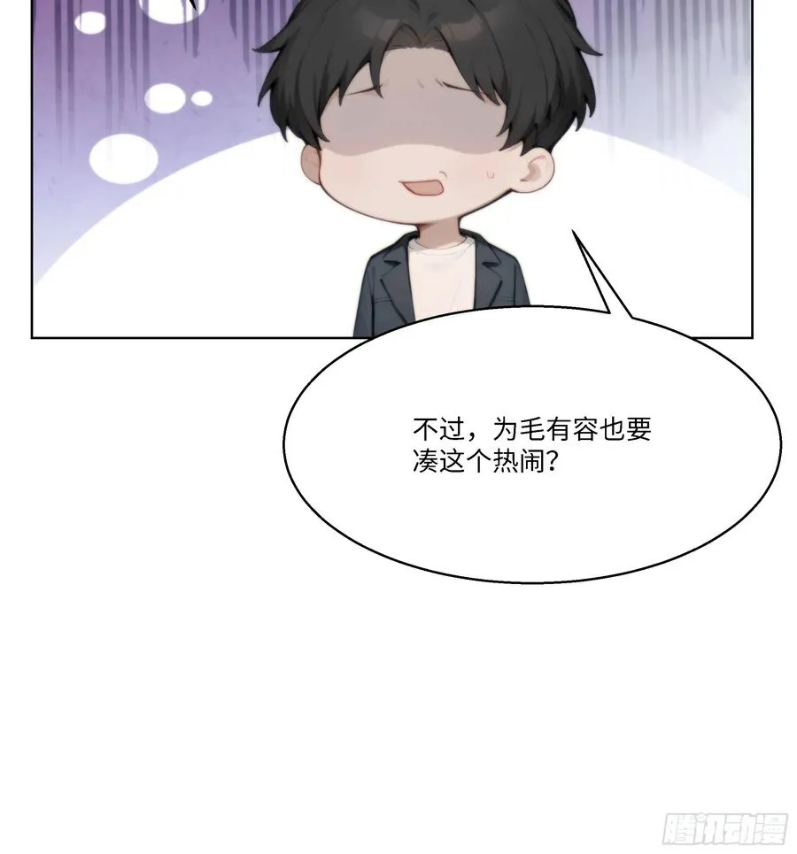 61 我要和你复合 第79页