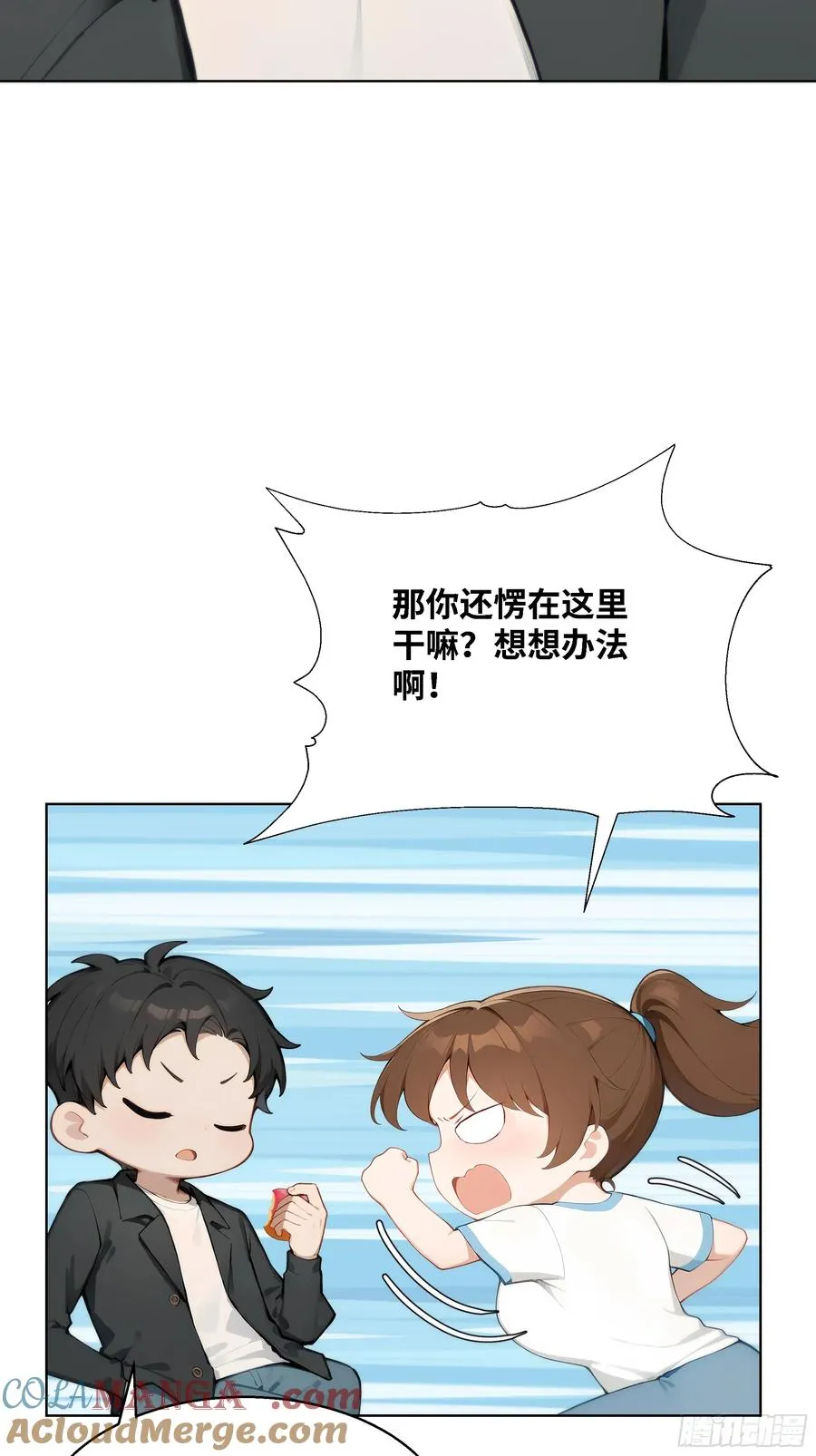 62 把她带回家 第70页