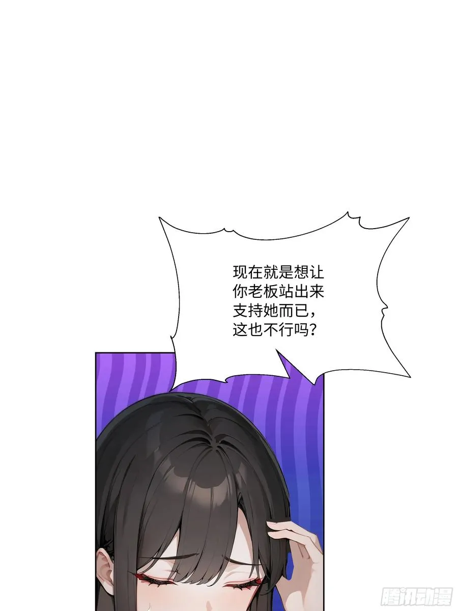 67 好自为之 第14页
