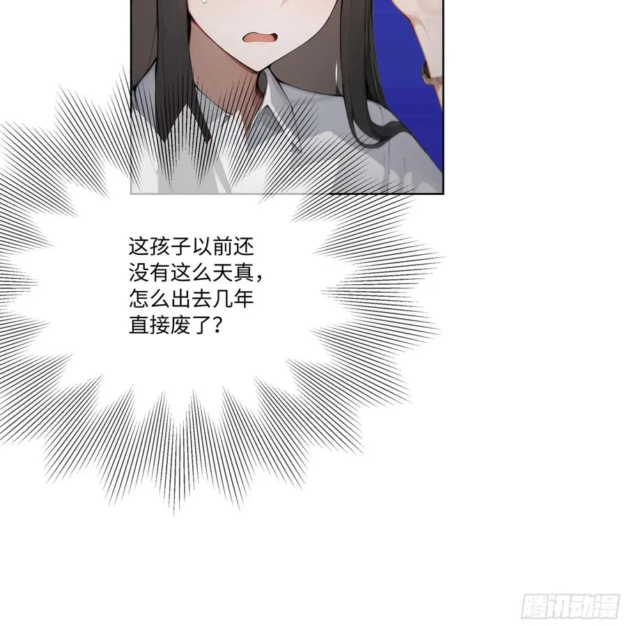 67 好自为之 第15页