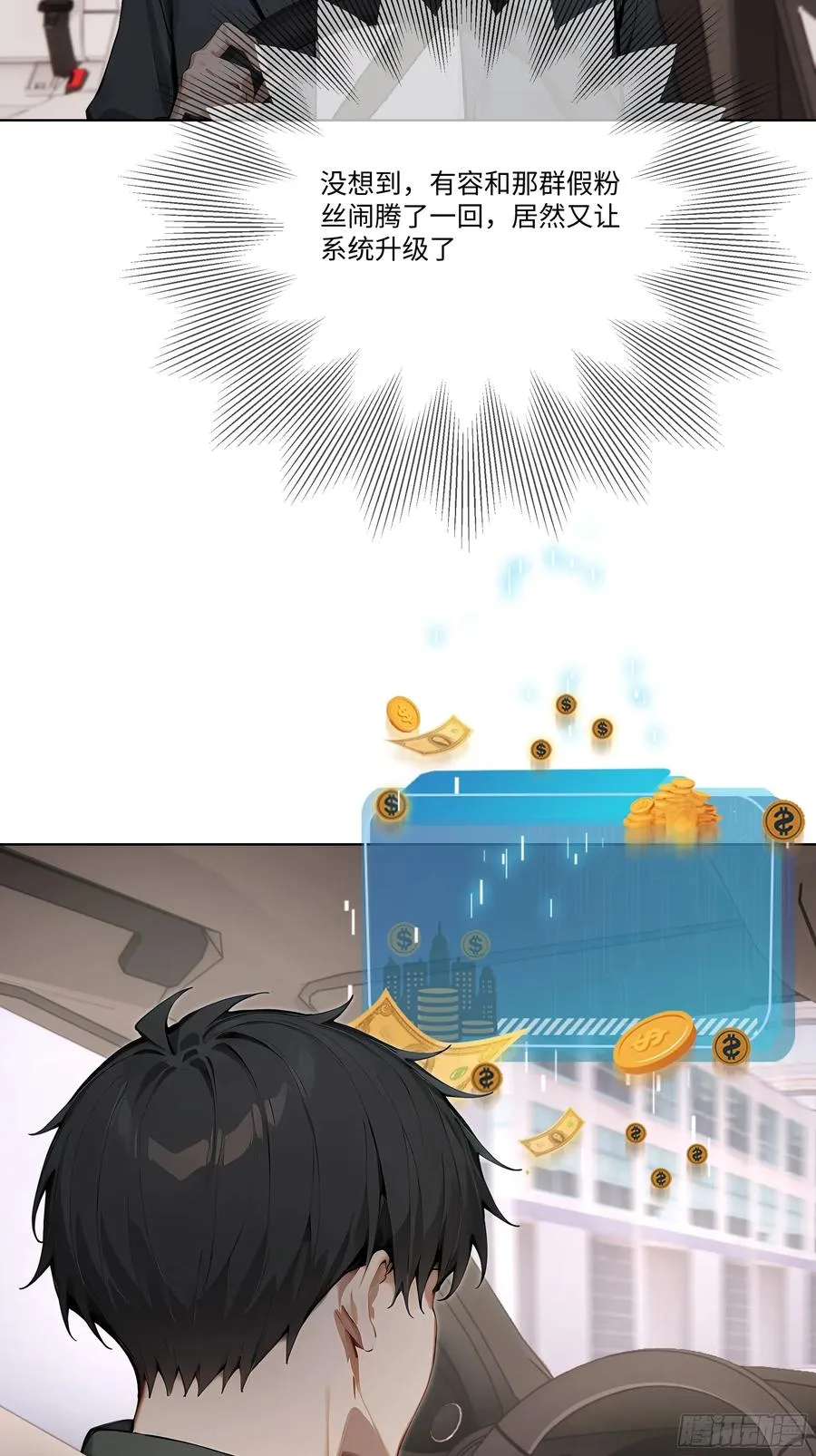 68 通缉令 第26页
