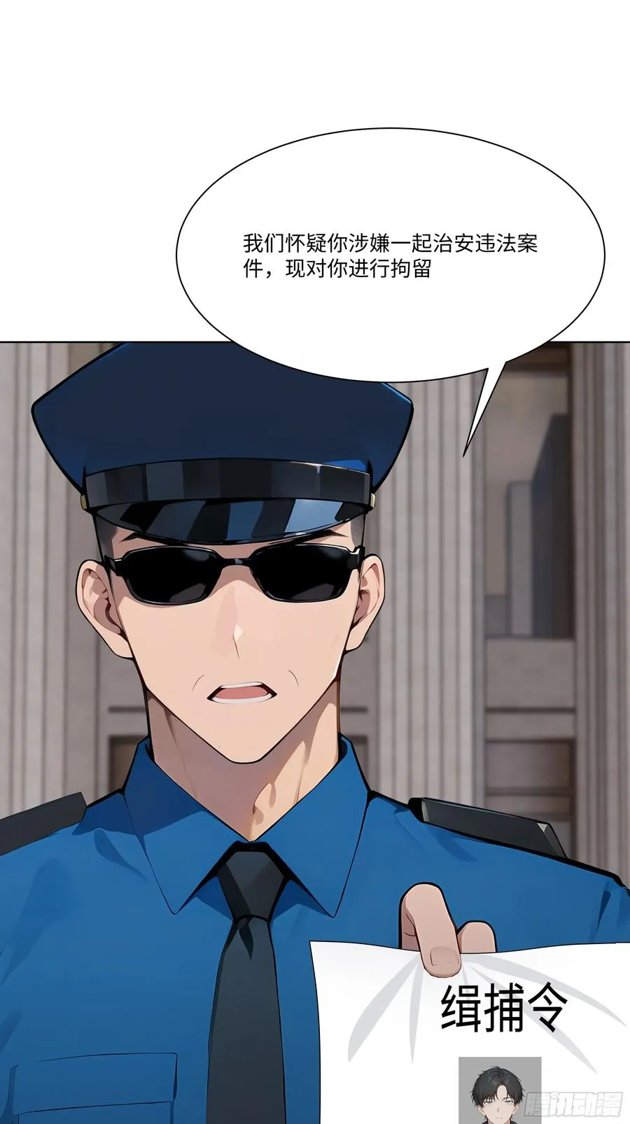 68 通缉令 第78页