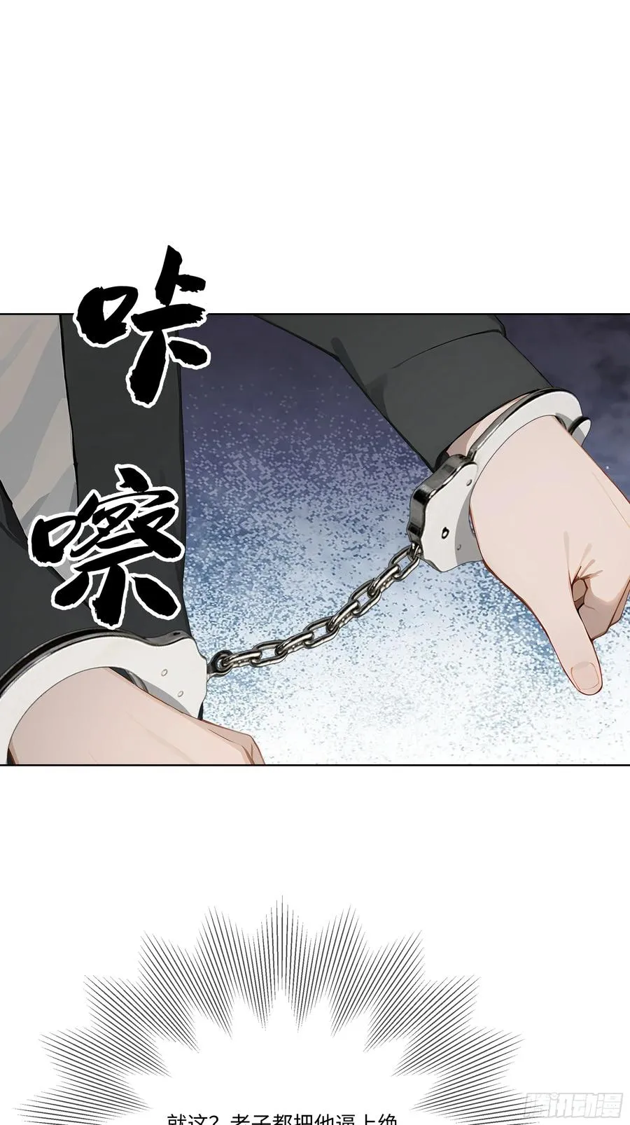 68 通缉令 第81页