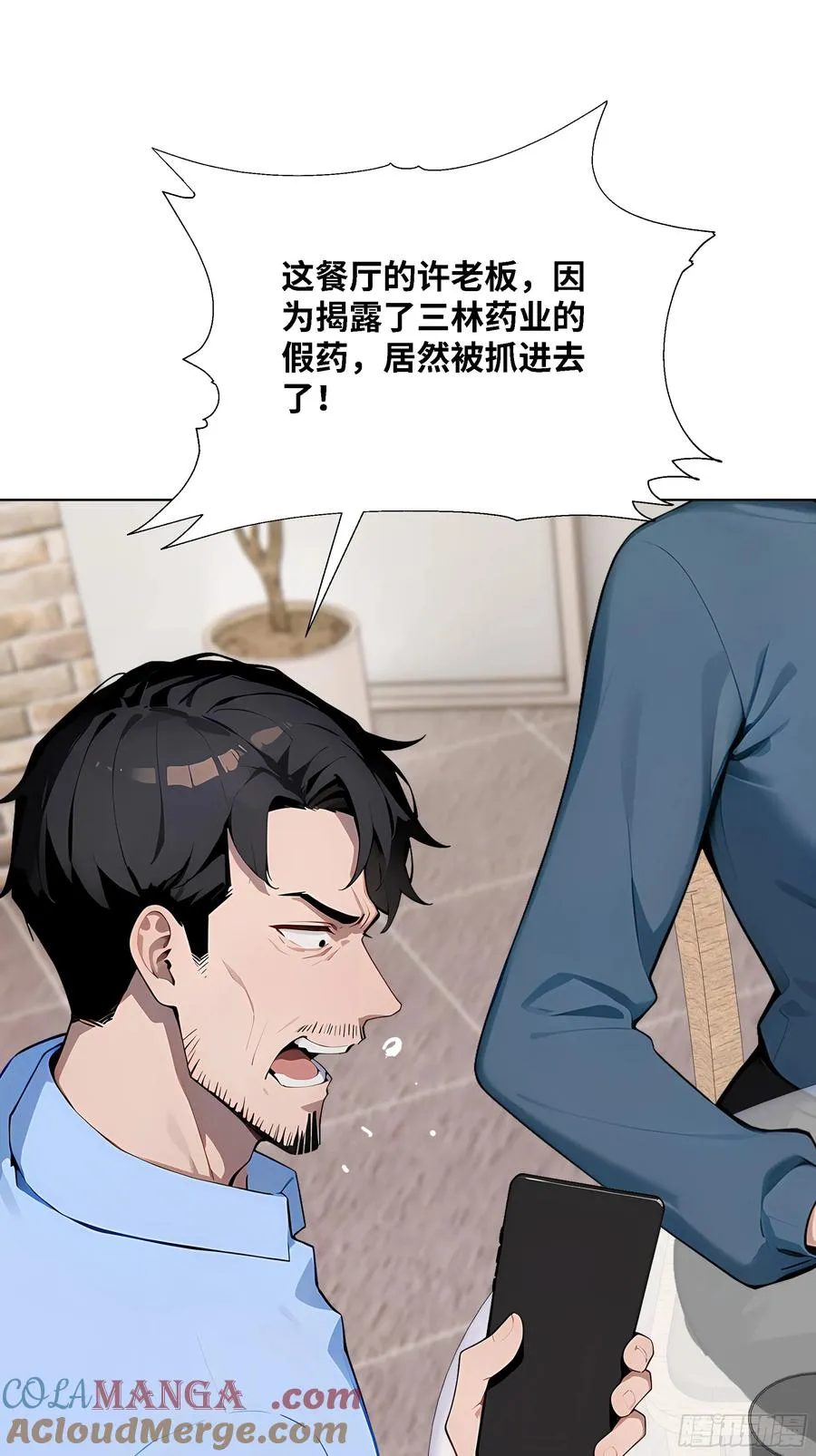 69 给点颜色看看 第64页