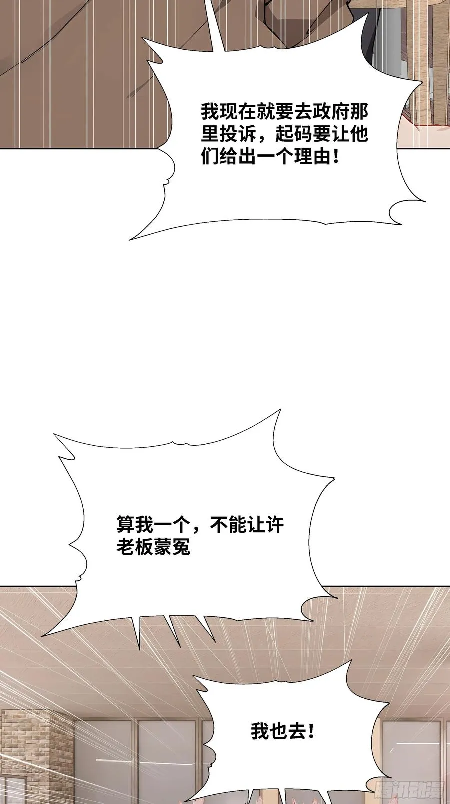 69 给点颜色看看 第68页