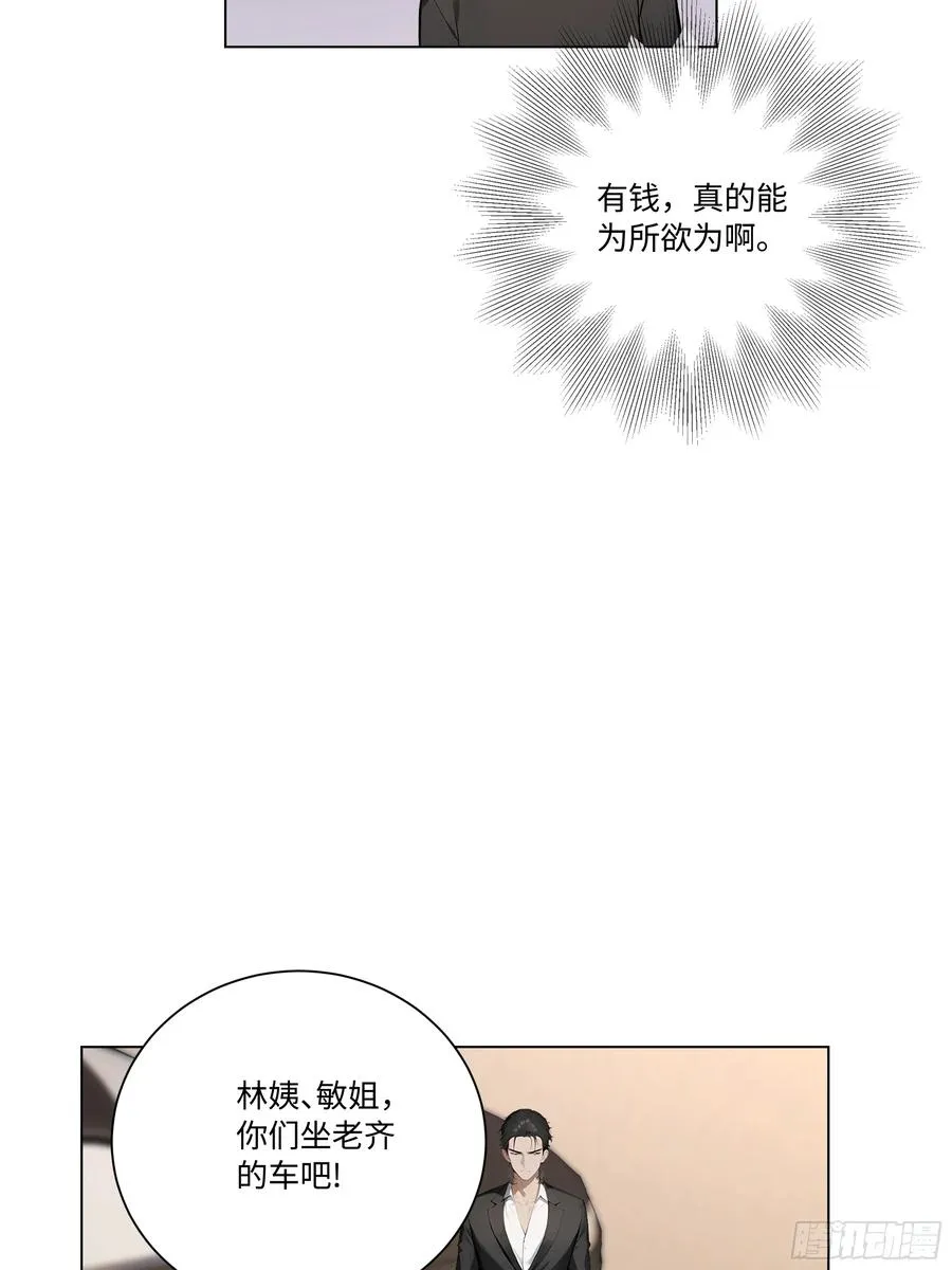 73 接机事件 第57页