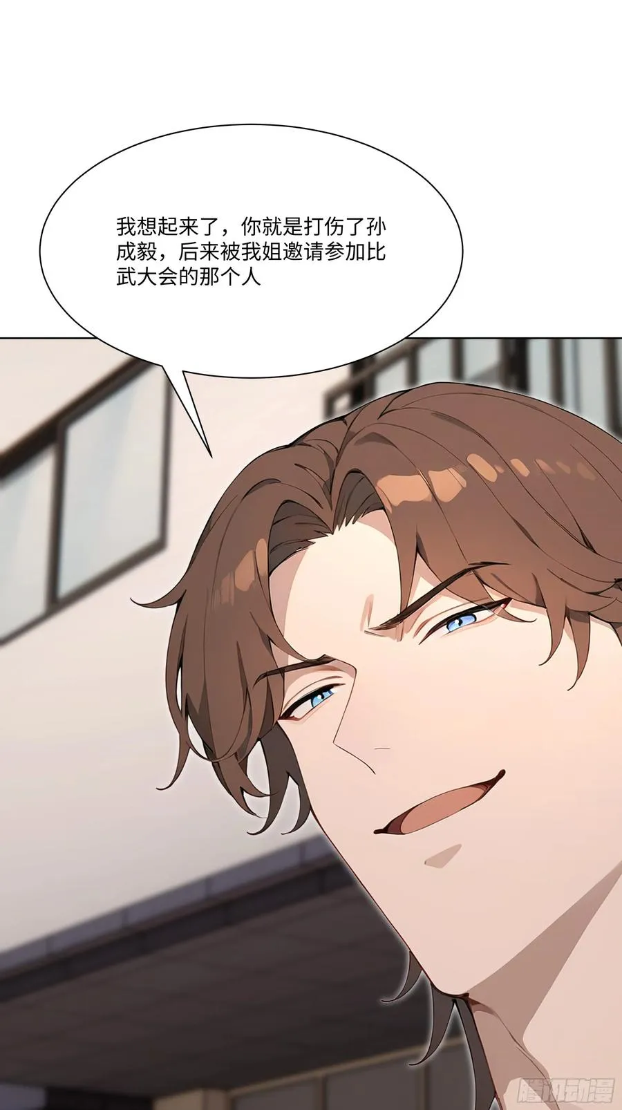 79 比武大赛 第20页