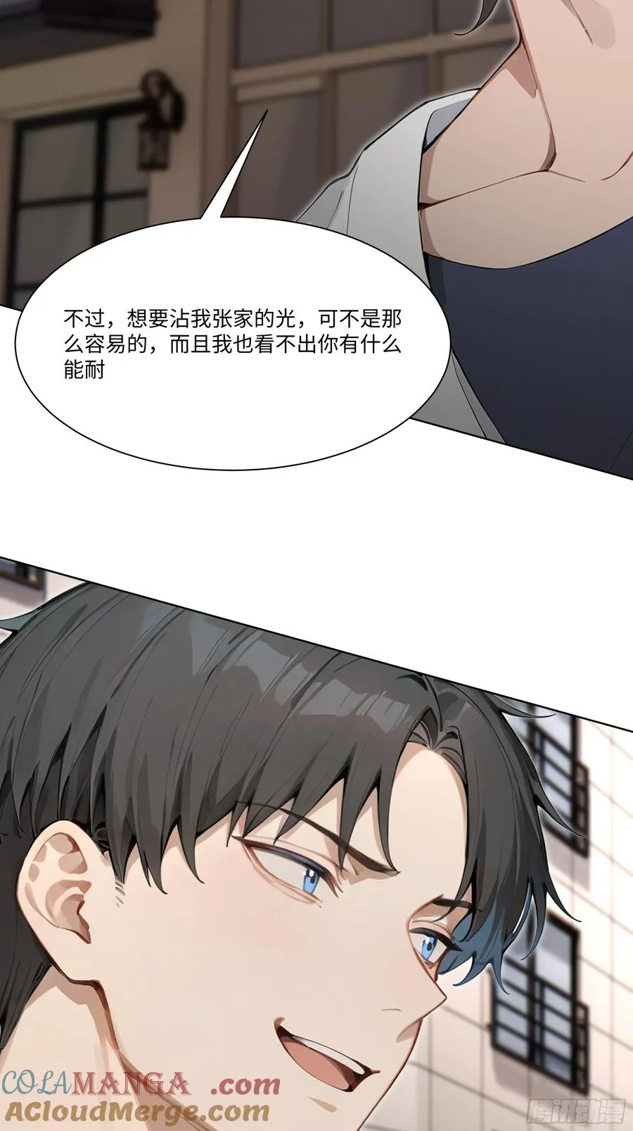79 比武大赛 第21页