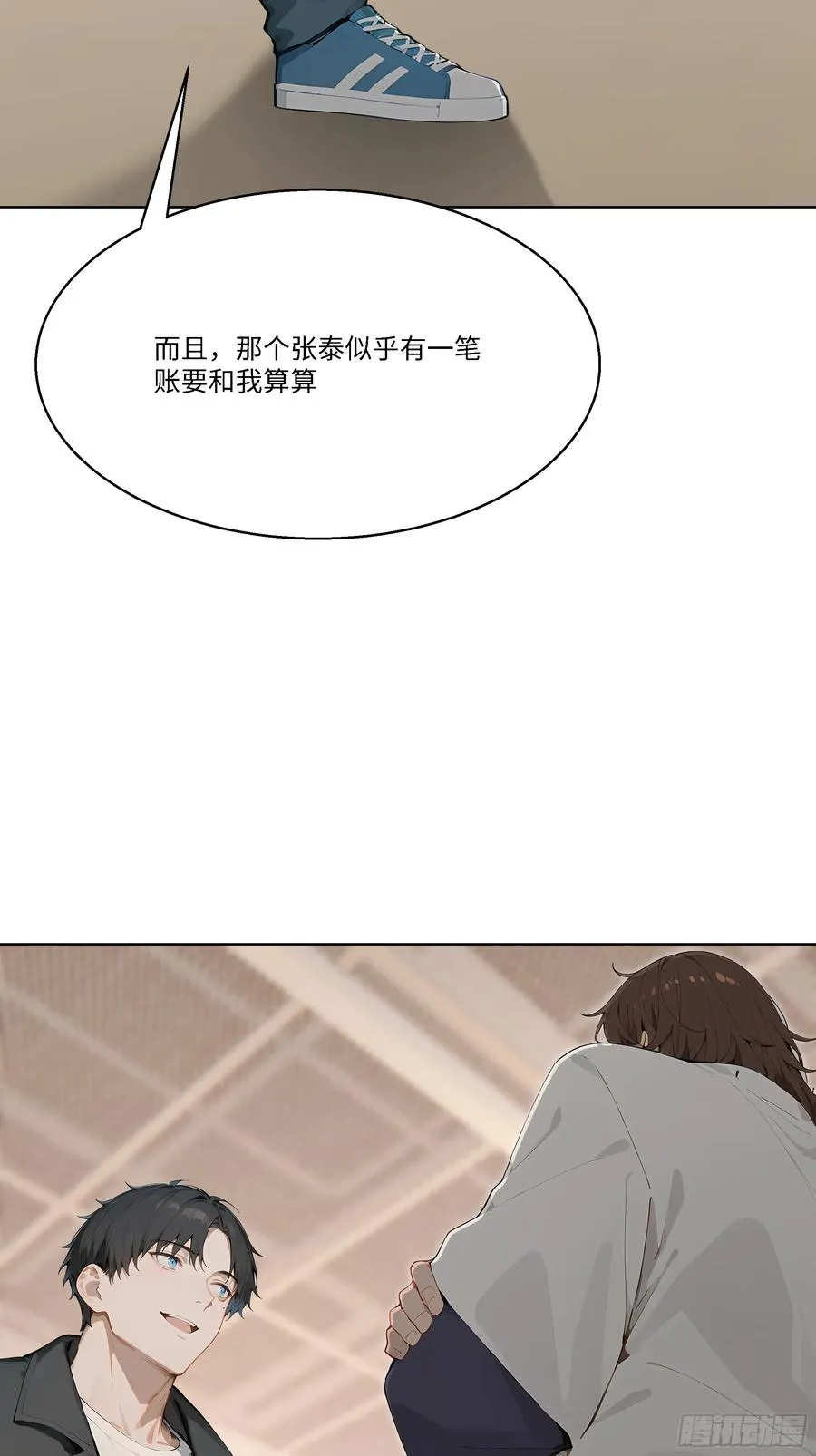 79 比武大赛 第90页