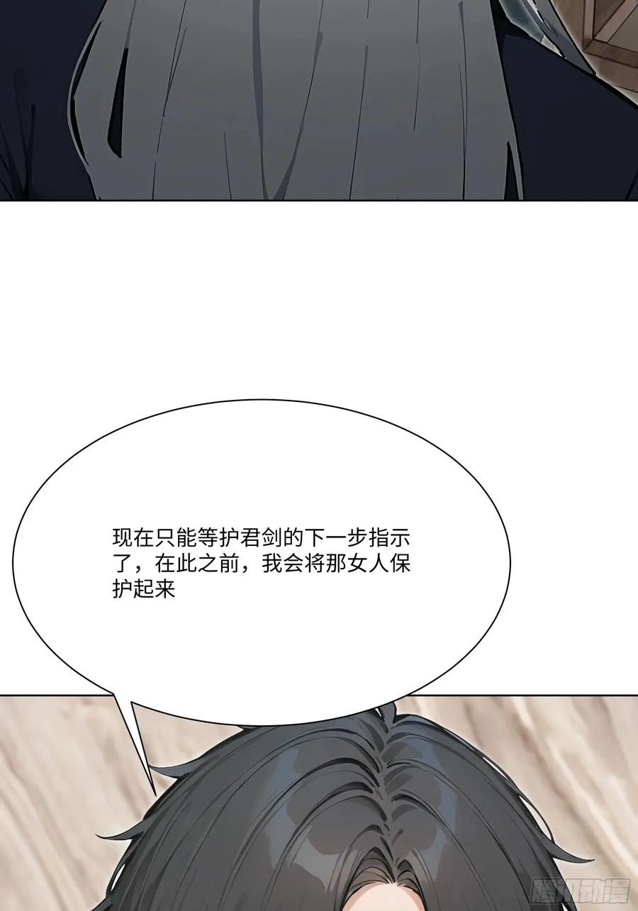 85 该活动一下了 第50页