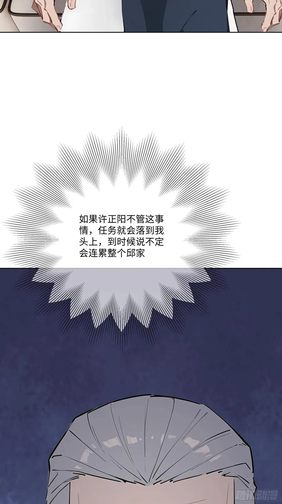 85 该活动一下了 第55页