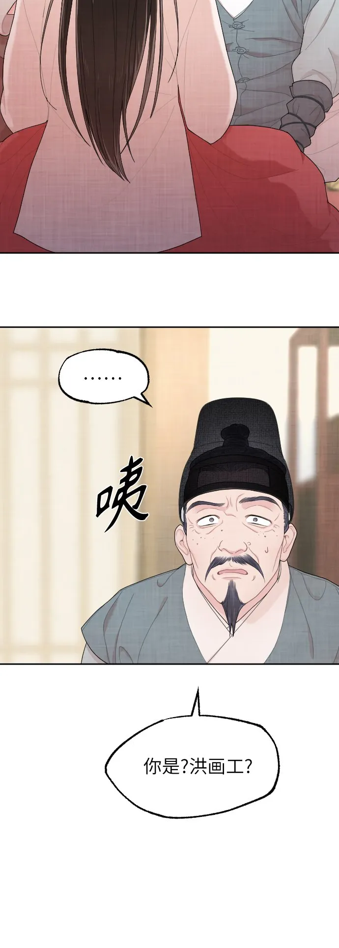 第3话 第81页