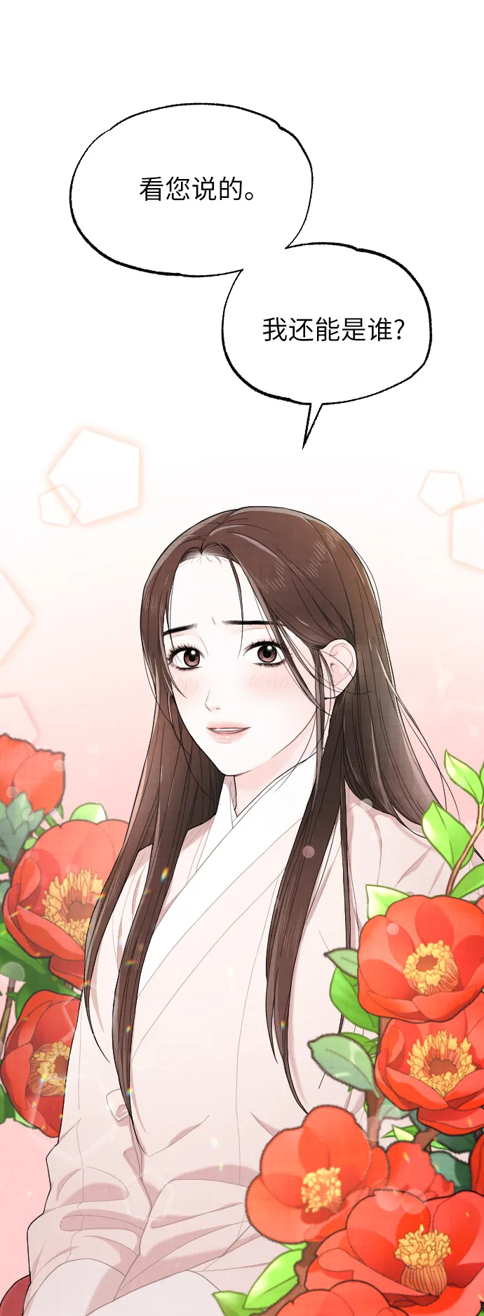 第3话 第82页