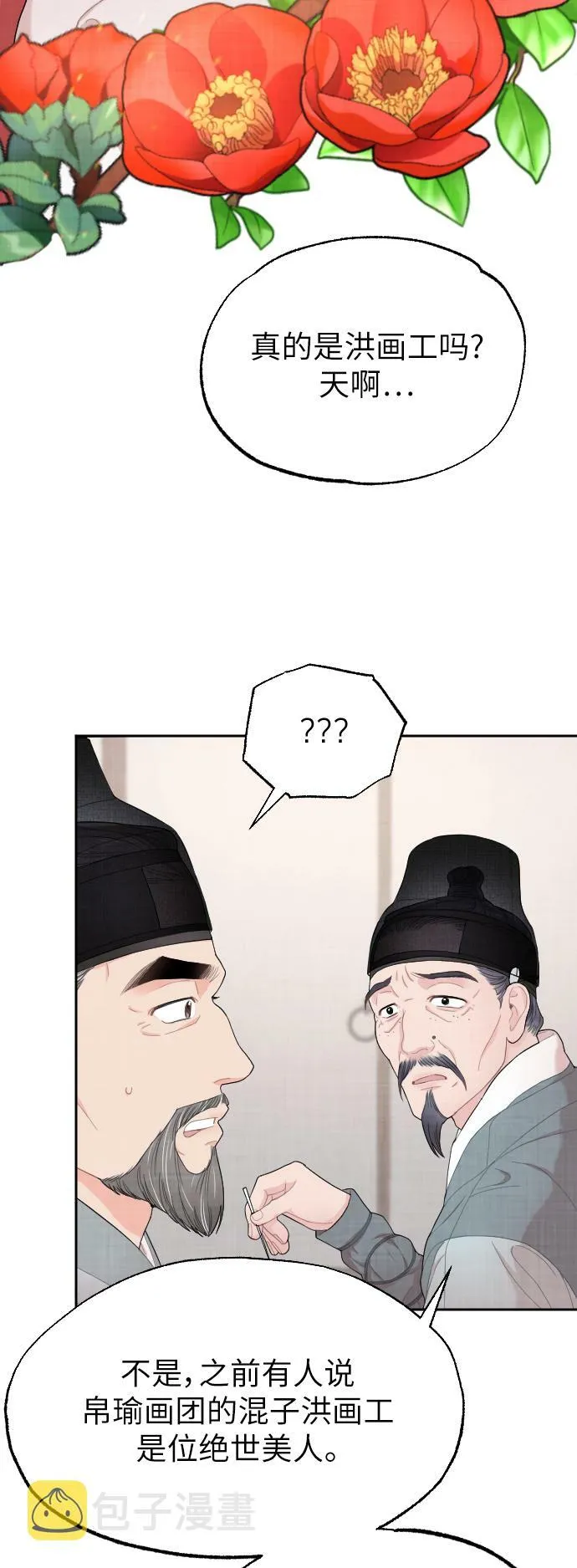 第3话 第83页