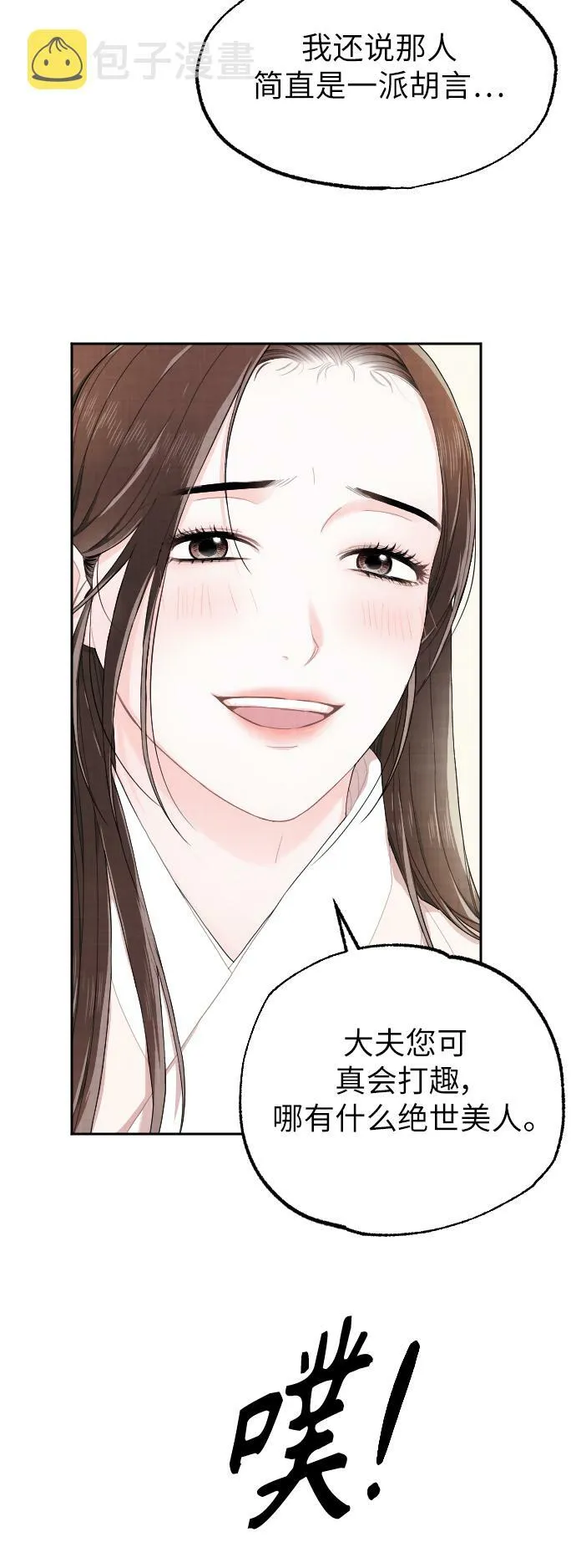 第3话 第84页
